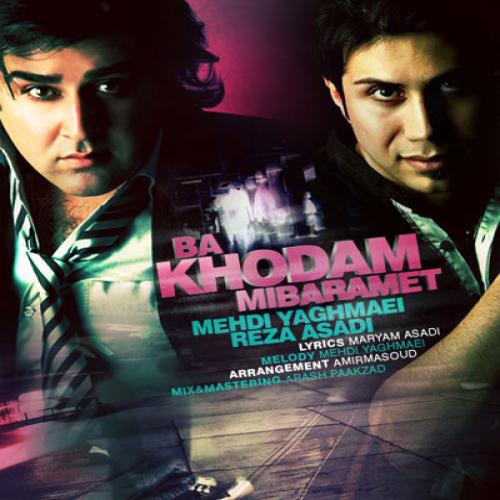 مهدی یغمایی - با خودم میبرمت